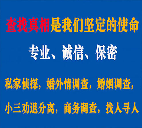 关于三门峡谍邦调查事务所